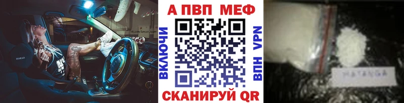 A PVP VHQ  Купить закладки  Карталы 