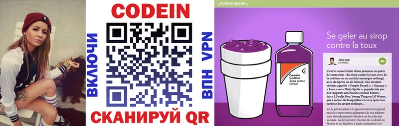 Кодеин Purple Drank  Купить  Карталы 
