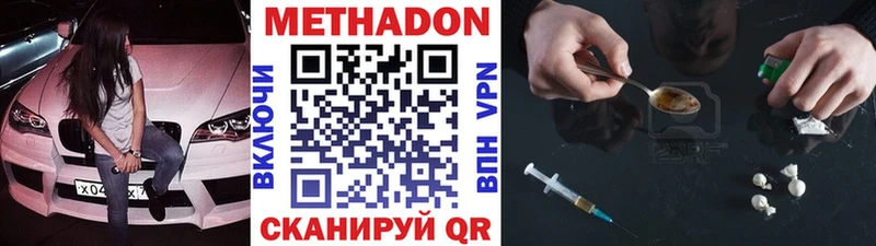 МЕТАДОН кристалл  Купить закладки  Карталы 